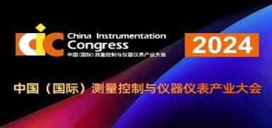 Zetron Technology kutsub teid kogunema 2024. aasta Chengdu International Meatere Instruments näitusel